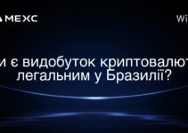 Чи є видобуток криптовалюти легальним у Бразилії?