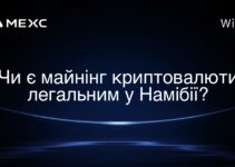 Чи є майнінг криптовалюти легальним у Намібії?