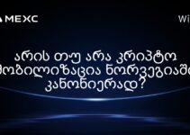 არის თუ არა კრიპტო მობილიზაცია ნორვეგიაში კანონიერად?