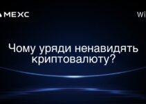 Чому уряди ненавидять криптовалюту?