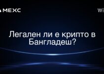 Легален ли е крипто в Бангладеш?