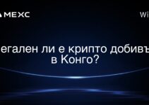 Легален ли е крипто добивът в Конго?