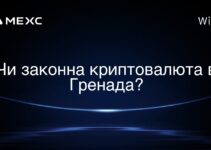 Чи законна криптовалюта в Гренада?