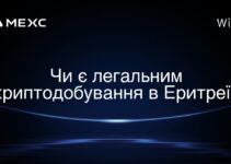 Чи є легальним криптодобування в Еритреї?