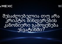 შესაძლებელია თუ არა კრიპტო მინდვრების კანონიერი გამოყენება ესვატინში?