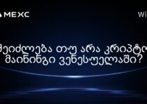 შეიძლება თუ არა კრიპტო მაინინგი ვენესუელაში?