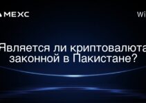 Является ли криптовалюта законной в Пакистане?