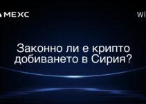 Законно ли е крипто добиването в Сирия?