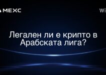 Легален ли е крипто в Арабската лига?