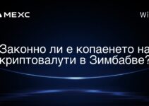Законно ли е копаенето на криптовалути в Зимбабве?
