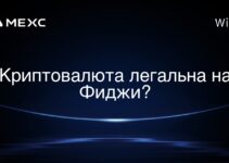 Криптовалюта легальна на Фиджи?