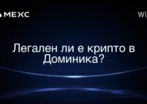 Легален ли е крипто в Доминика?