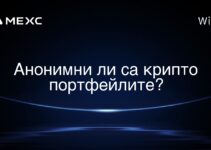 Анонимни ли са крипто портфейлите?