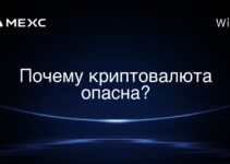 Почему криптовалюта опасна?