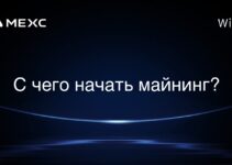 С чего начать майнинг?