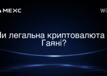 Чи легальна криптовалюта в Гаяні?