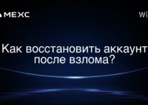 Как восстановить аккаунт после взлома?