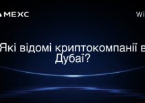 Які відомі криптокомпанії в Дубаї?