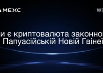 Чи є криптовалюта законною в Папуасійській Новій Гвінеї?