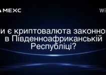 Чи є криптовалюта законною в Південноафриканській Республіці?