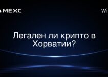 Легален ли крипто в Хорватии?