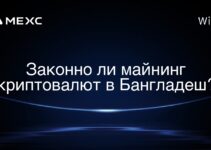 Законно ли майнинг криптовалют в Бангладеш?