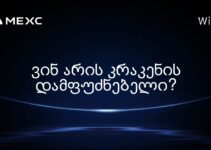 ვინ არის კრაკენის დამფუძნებელი?