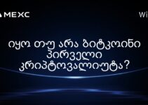 იყო თუ არა ბიტკოინი პირველი კრიპტოვალიუტა?