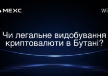 Чи легальне видобування криптовалюти в Бутані?