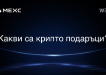 Какви са крипто подаръци?