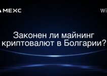 Законен ли майнинг криптовалют в Болгарии?
