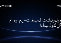 ما هو مستقبل تكنولوجيا البلوكشين