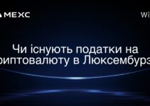 Чи існують податки на криптовалюту в Люксембурзі?