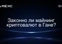 Законно ли майнинг криптовалют в Гане?