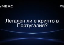 Легален ли е крипто в Португалия?