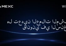 هل تعدين العملات المشفرة قانوني في السنغال؟