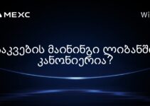 საკვების მაინინგი ლიბანში კანონიერია?