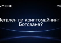 Легален ли криптомайнинг в Ботсване?