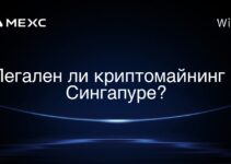 Легален ли криптомайнинг в Сингапуре?