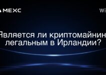 Является ли криптомайнинг легальным в Ирландии?