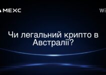 Чи легальний крипто в Австралії?
