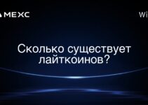 Сколько существует лайткоинов?
