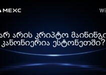 არ არის კრიპტო მაინინგი კანონიერია ესტონეთში?