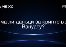 Има ли данъци за крипто във Вануату?