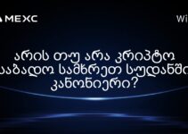 არის თუ არა კრიპტო საბადო სამხრეთ სუდანში კანონიერი?