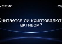 Считается ли криптовалюта активом?