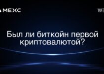 Был ли биткойн первой криптовалютой?
