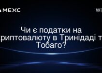 Чи є податки на криптовалюту в Тринідаді та Тобаго?
