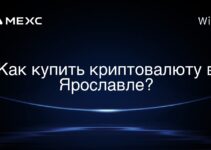 Как купить криптовалюту в Ярославле?