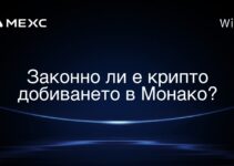 Законно ли е крипто добиването в Монако?